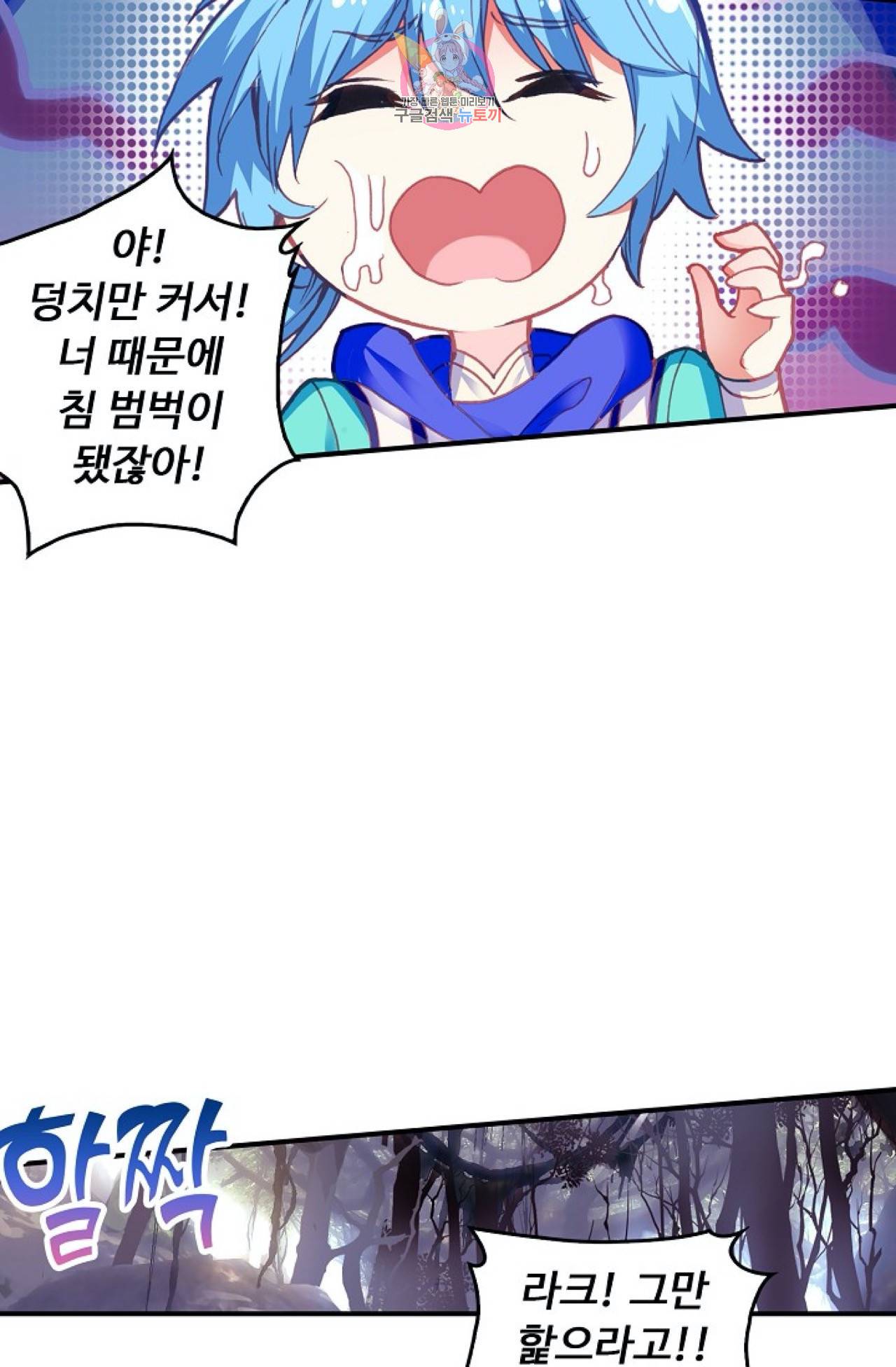 사신 영웅전 : 바보 마법사 영웅이 되다  116화 56