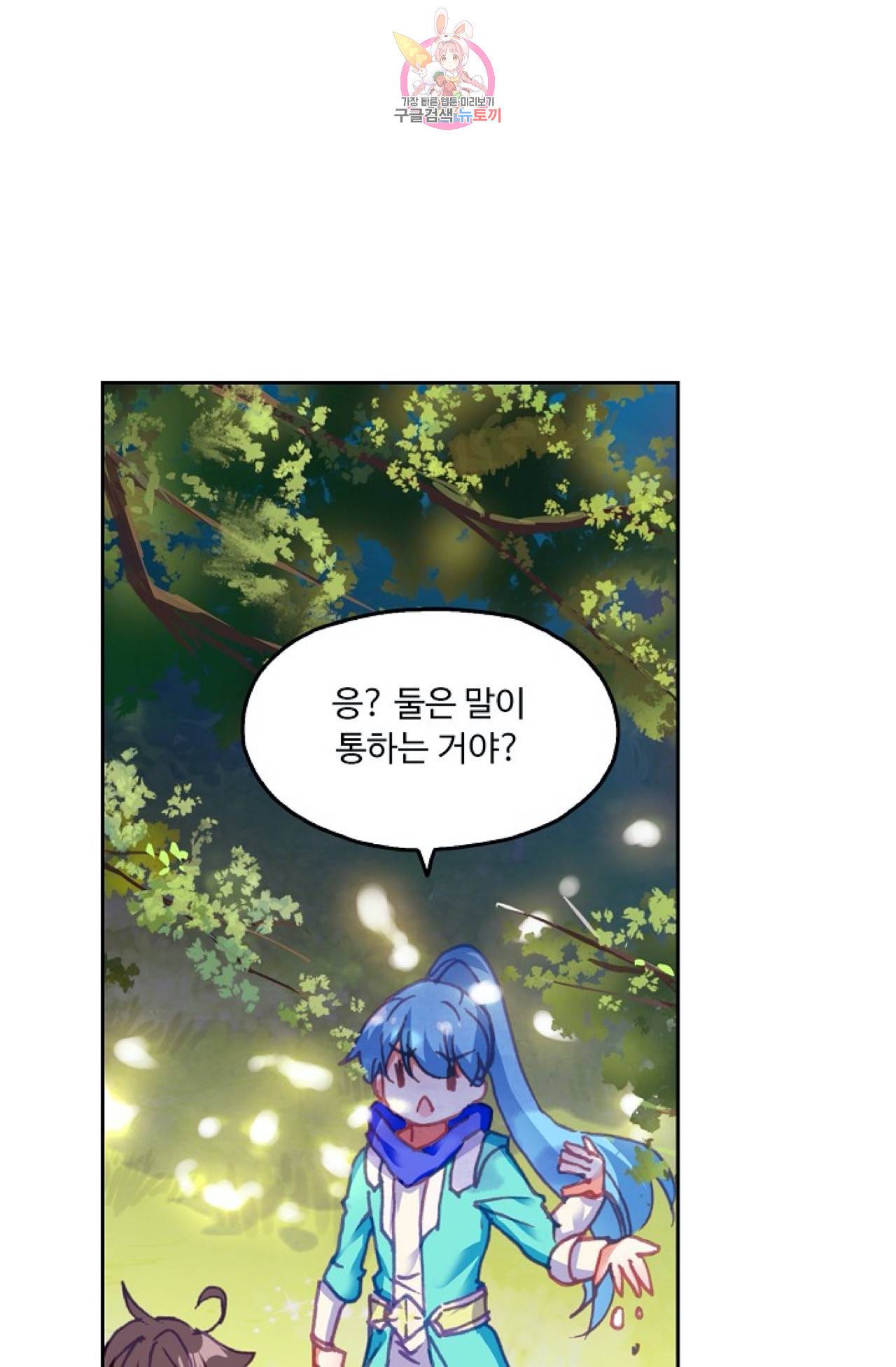 사신 영웅전 : 바보 마법사 영웅이 되다  116화 58