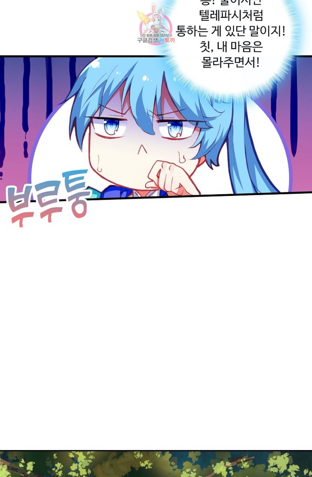 사신 영웅전 : 바보 마법사 영웅이 되다  116화 62