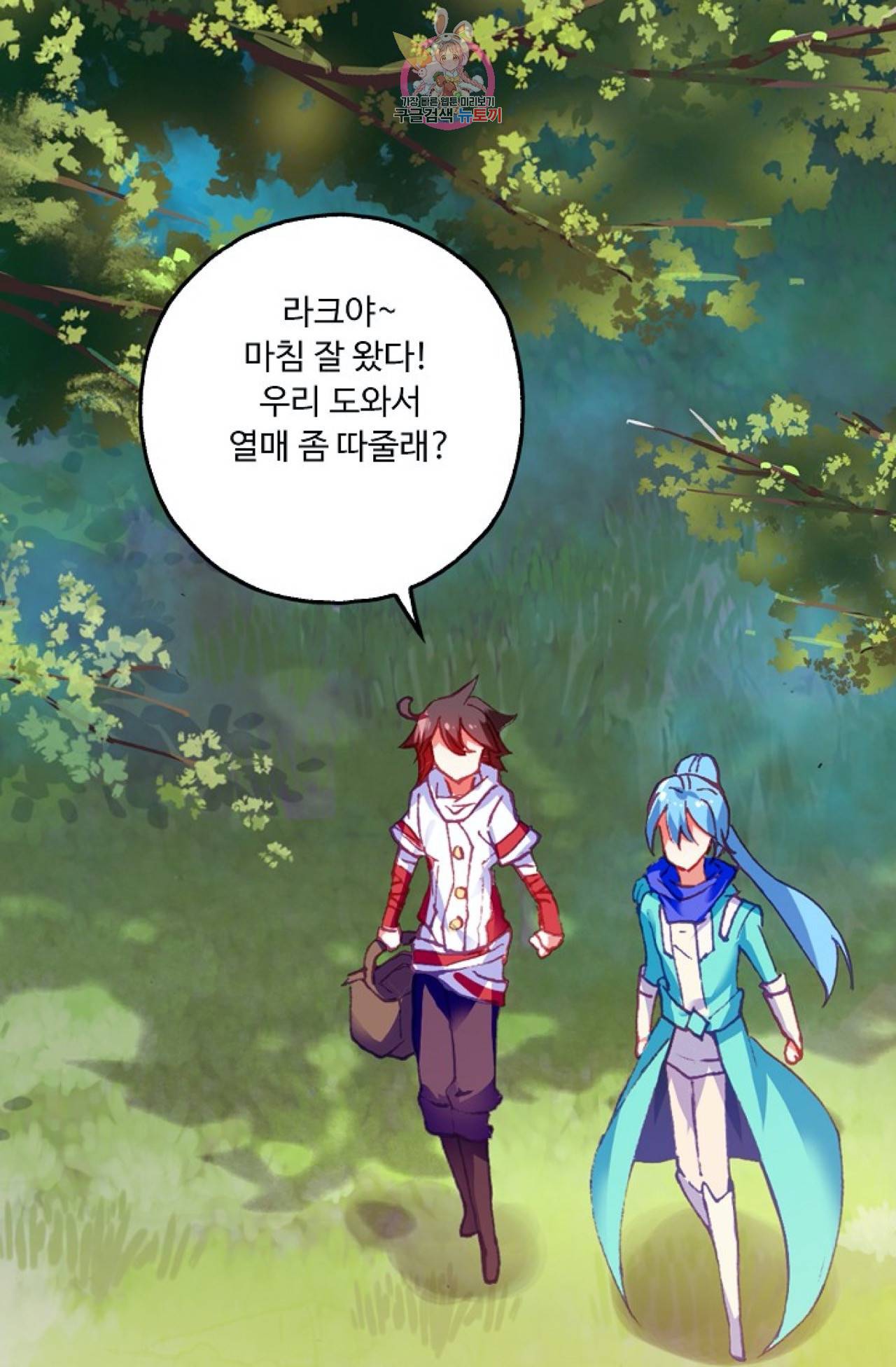 사신 영웅전 : 바보 마법사 영웅이 되다  116화 63