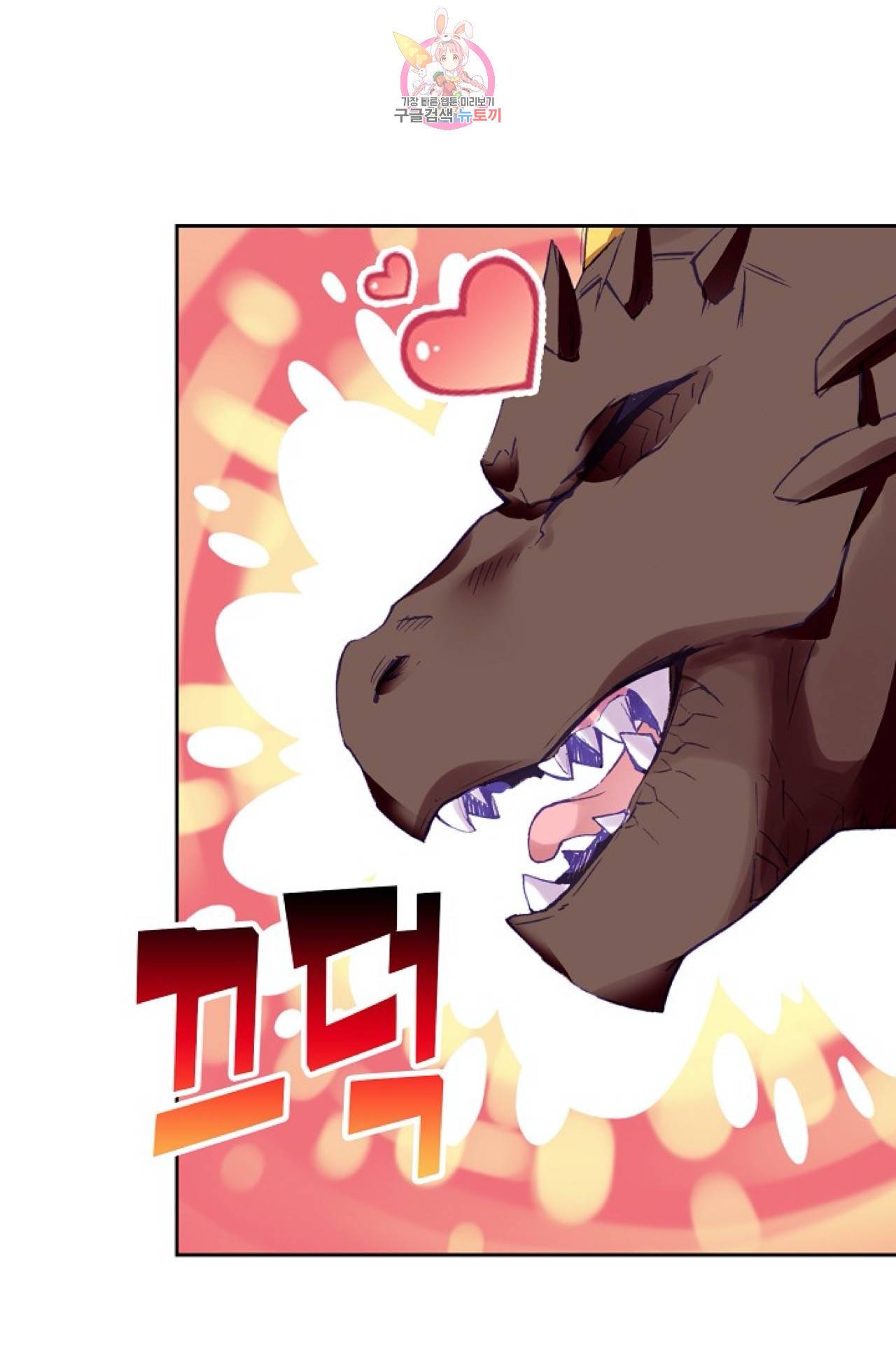 사신 영웅전 : 바보 마법사 영웅이 되다  116화 65