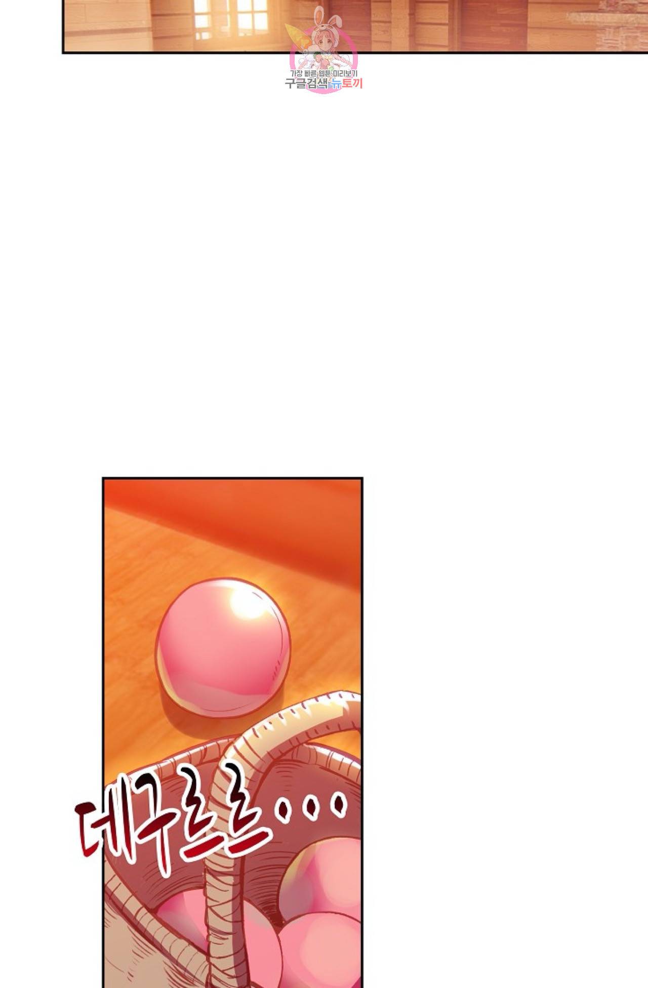 사신 영웅전 : 바보 마법사 영웅이 되다  116화 68