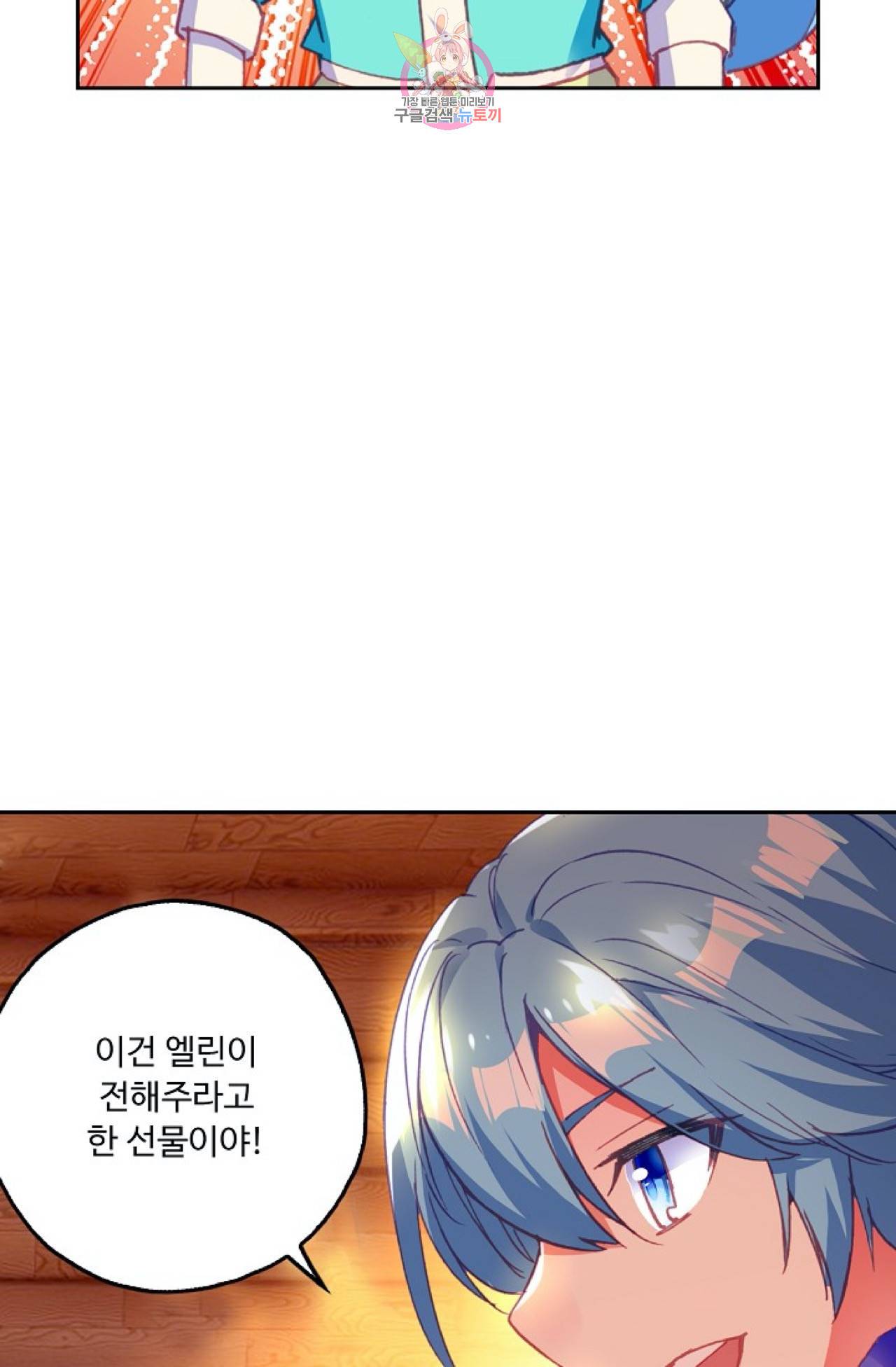 사신 영웅전 : 바보 마법사 영웅이 되다  116화 74