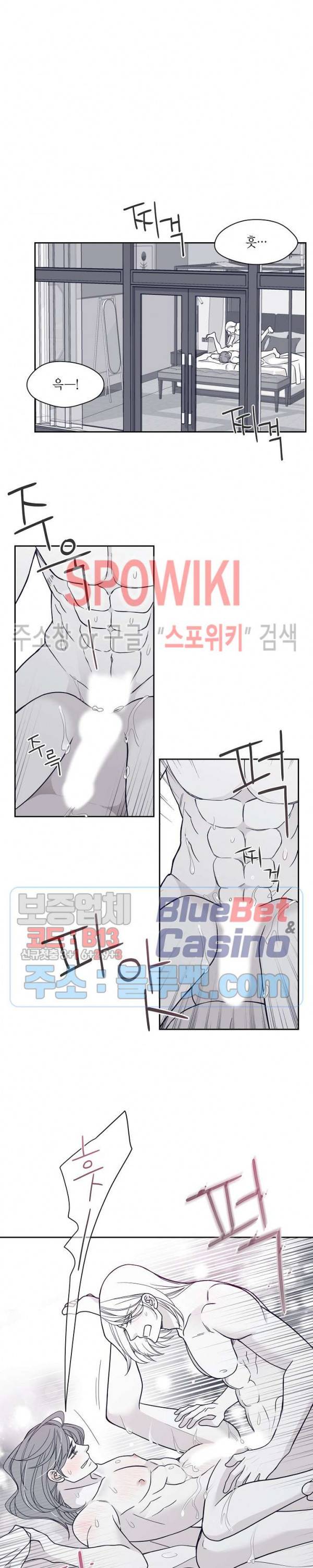 골드 그레이 (Gold gray) 61화 2