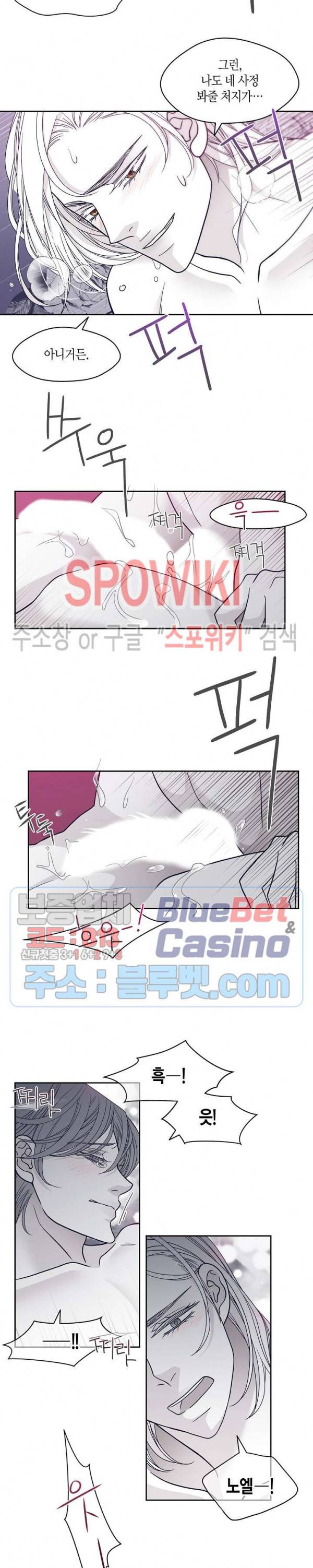 골드 그레이 (Gold gray) 61화 5