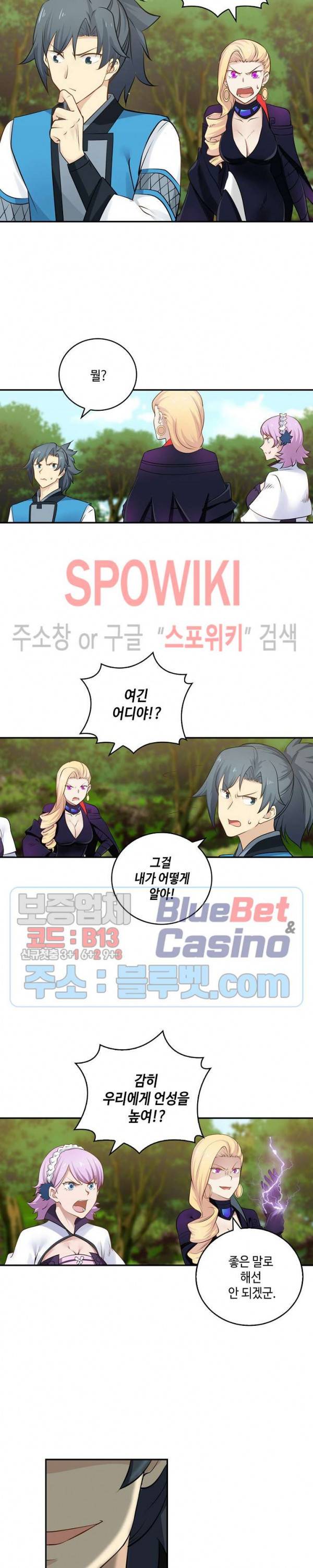 무련전봉 207화 3