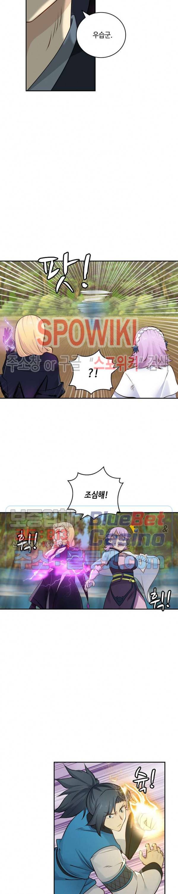 무련전봉 207화 4