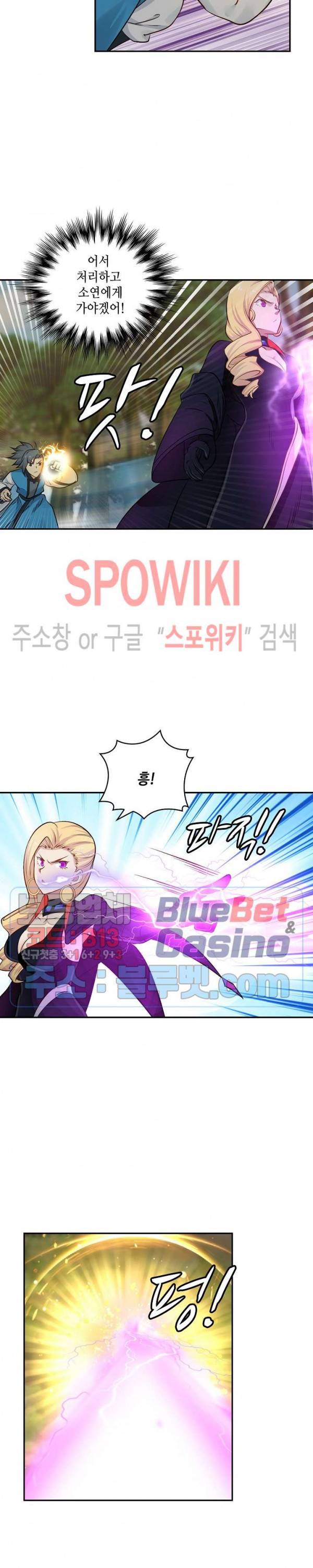 무련전봉 207화 5