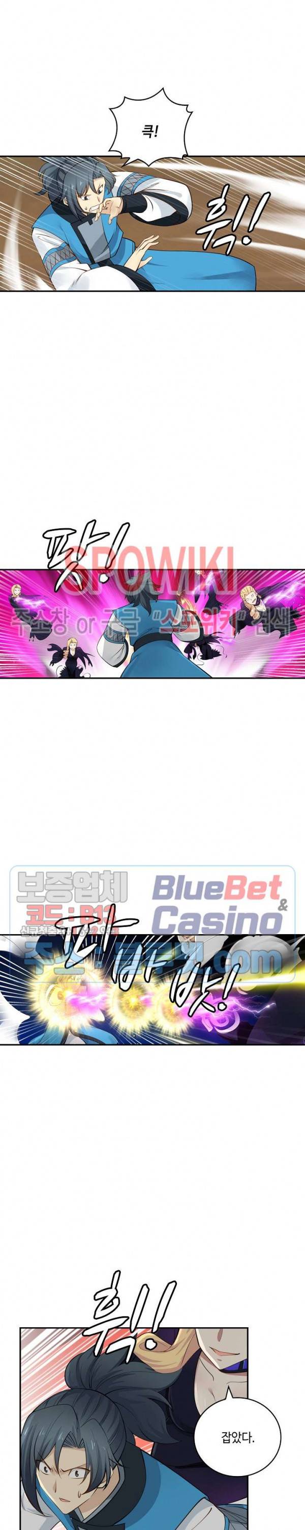 무련전봉 207화 6