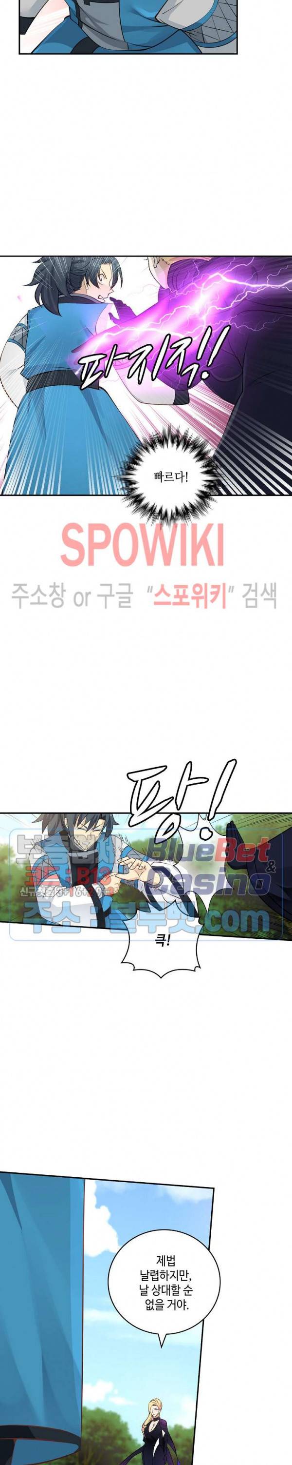 무련전봉 207화 7