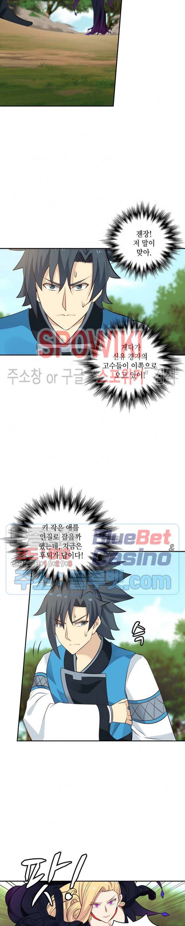 무련전봉 207화 8