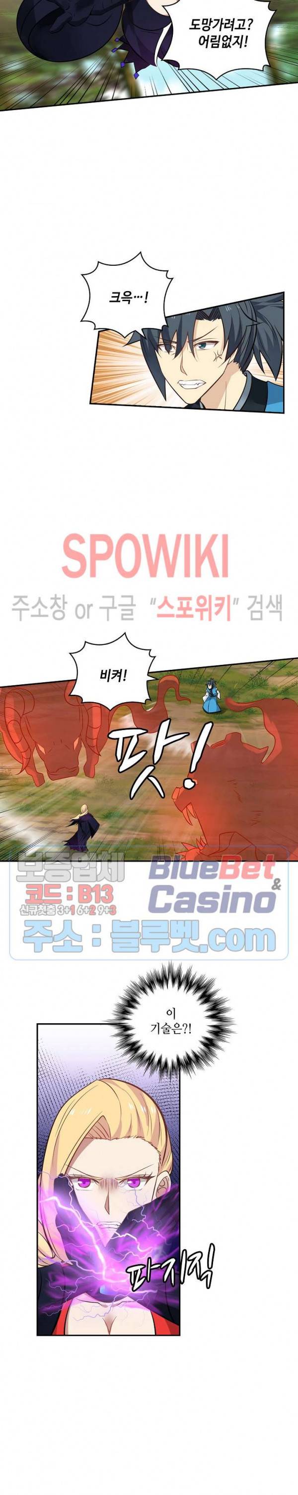 무련전봉 207화 9