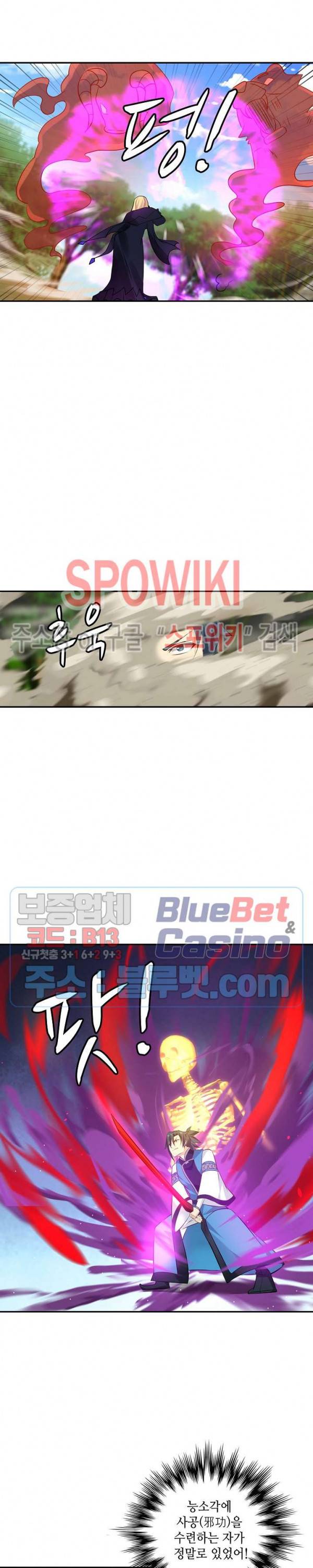 무련전봉 207화 10