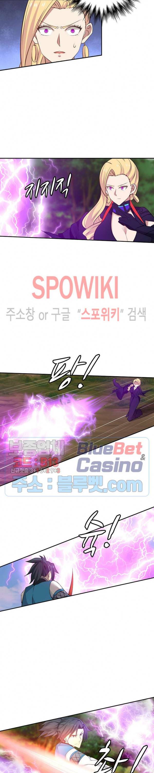 무련전봉 207화 11