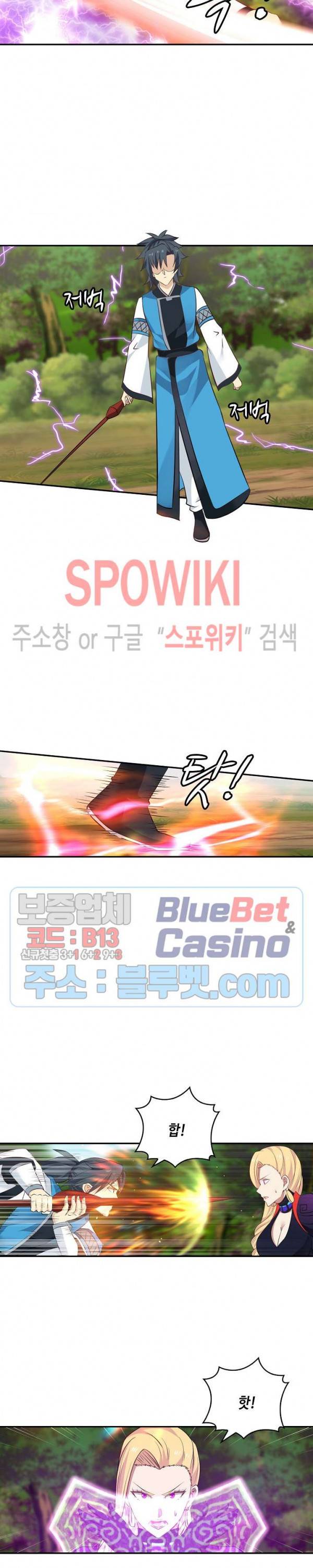 무련전봉 207화 12