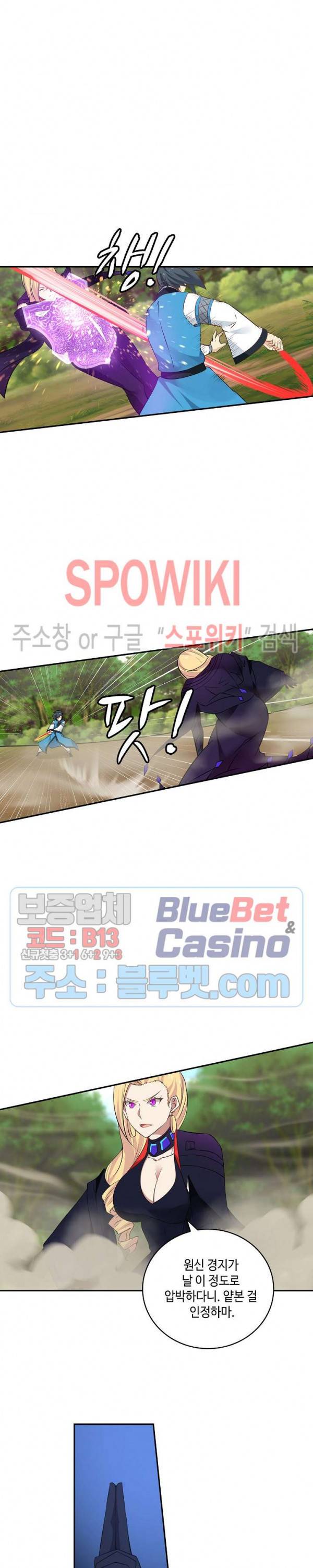 무련전봉 207화 13