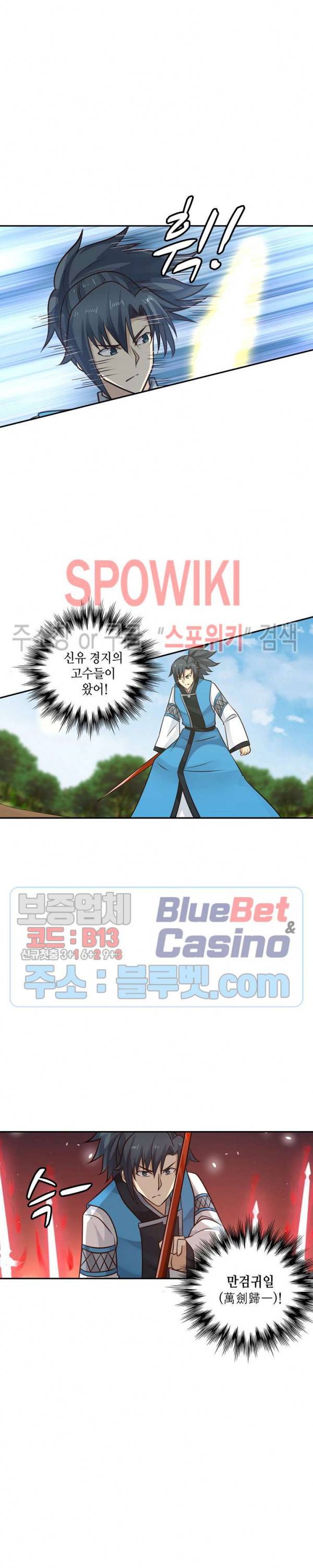 무련전봉 207화 15