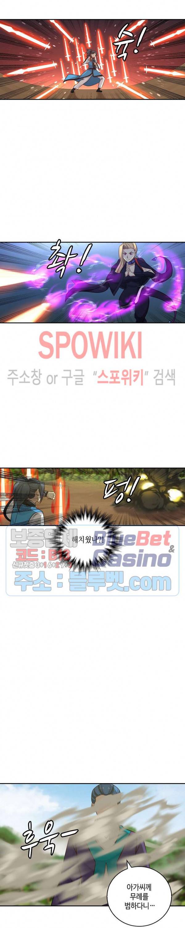 무련전봉 207화 16