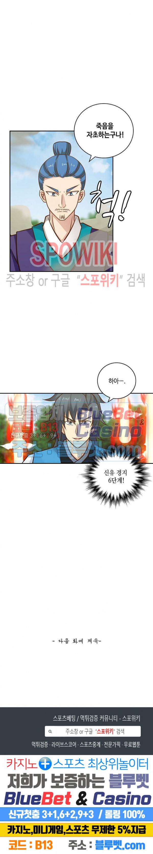무련전봉 207화 17
