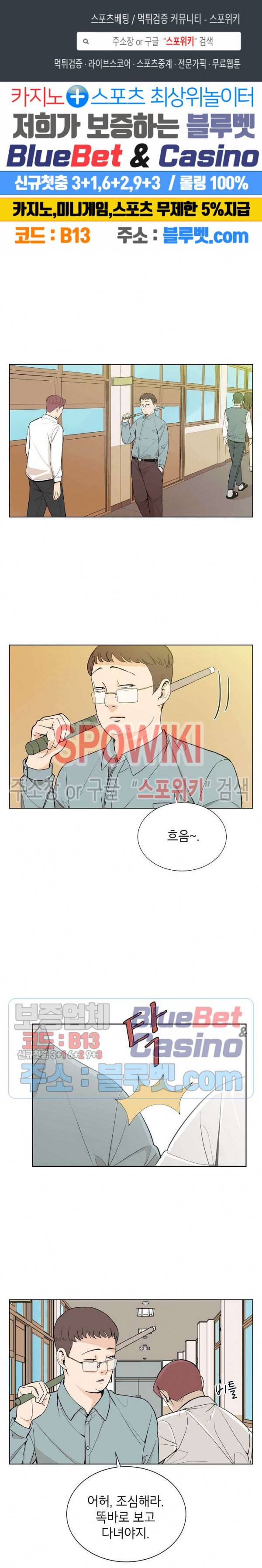 왕따게임 8화 1