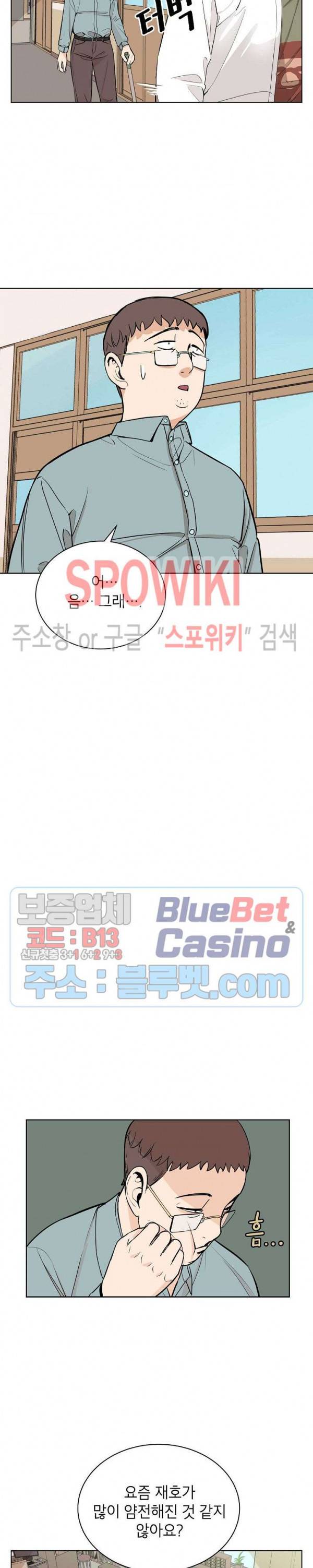 왕따게임 8화 3