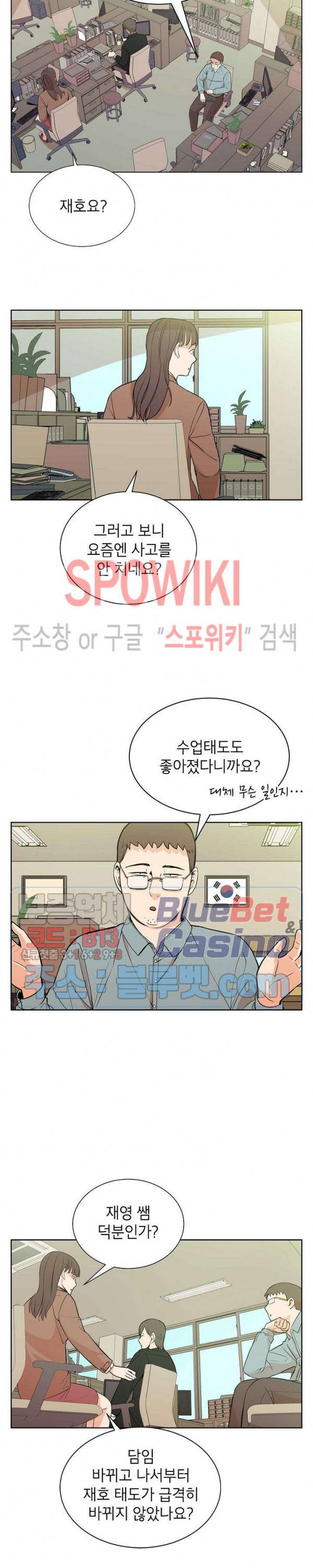왕따게임 8화 4
