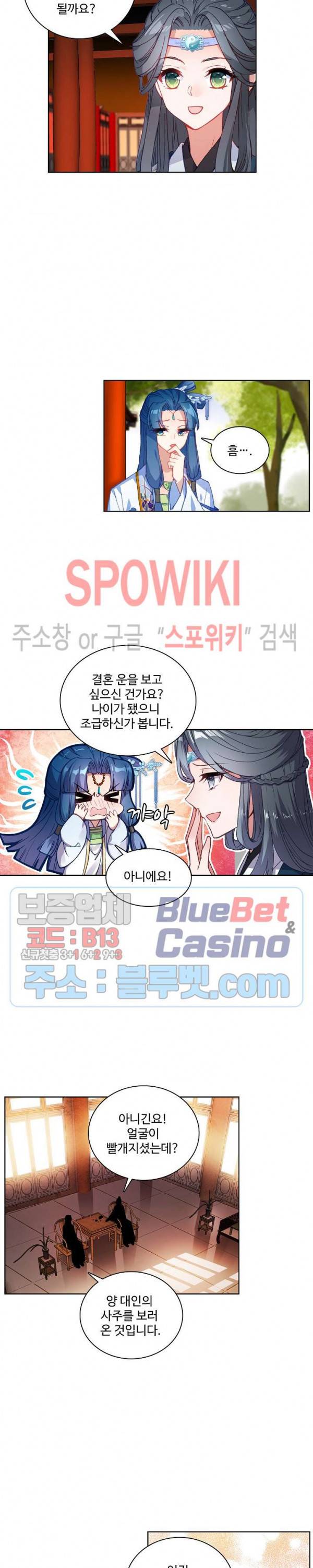 명나라로 돌아가 왕이 되기 69화 2