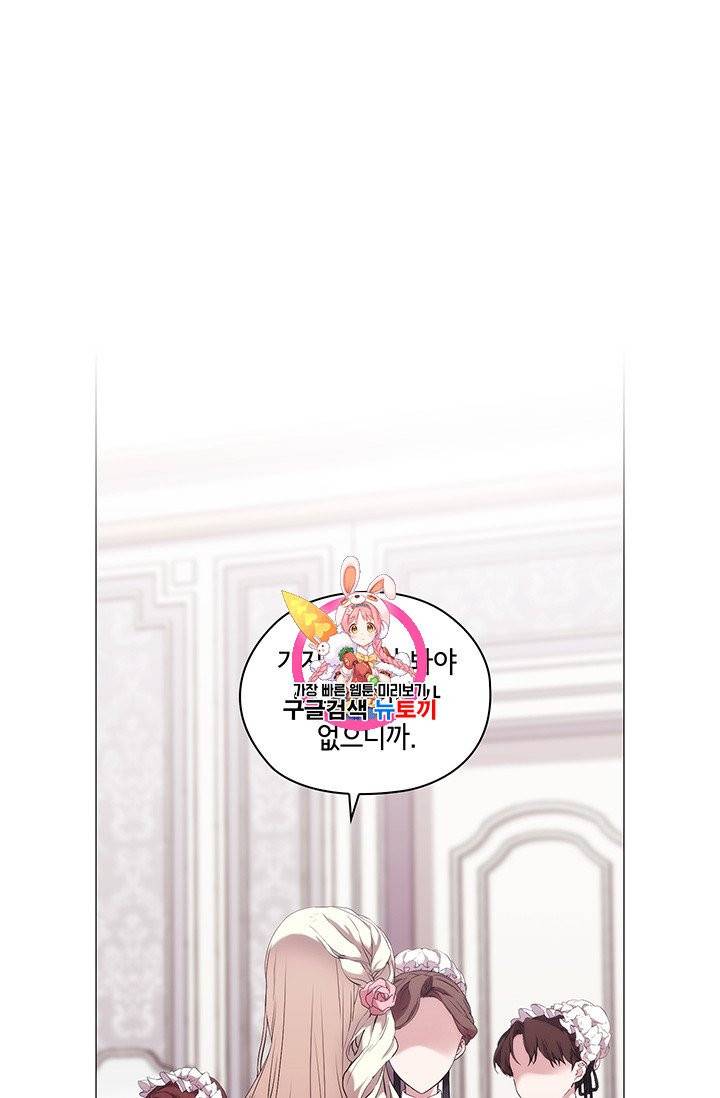 악녀가 사랑할 때 23화 1