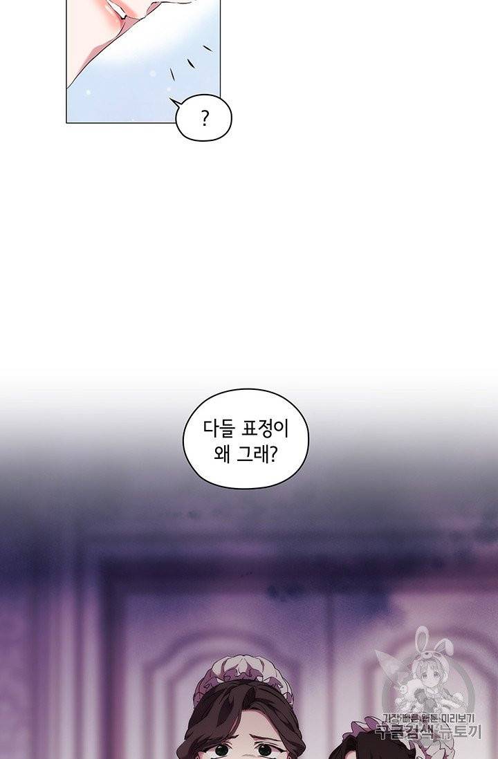 악녀가 사랑할 때 23화 3