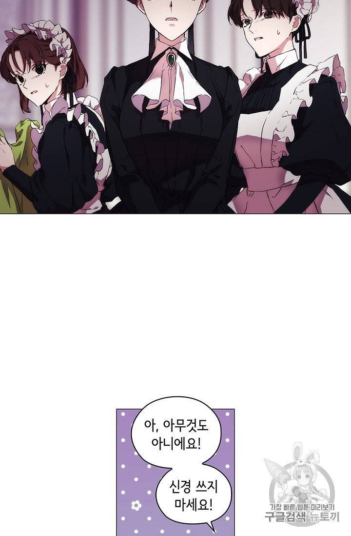 악녀가 사랑할 때 23화 4
