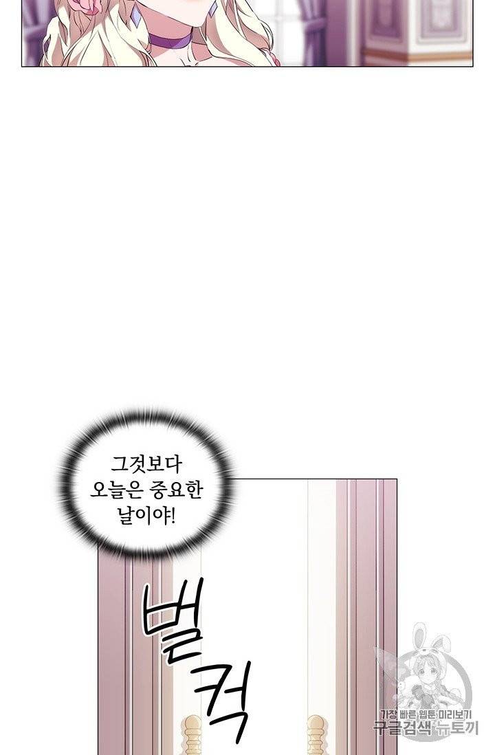 악녀가 사랑할 때 23화 6