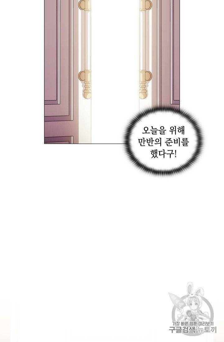악녀가 사랑할 때 23화 7