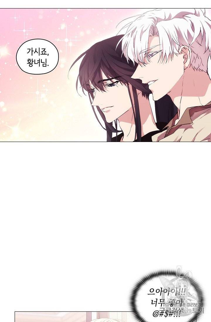 악녀가 사랑할 때 23화 10