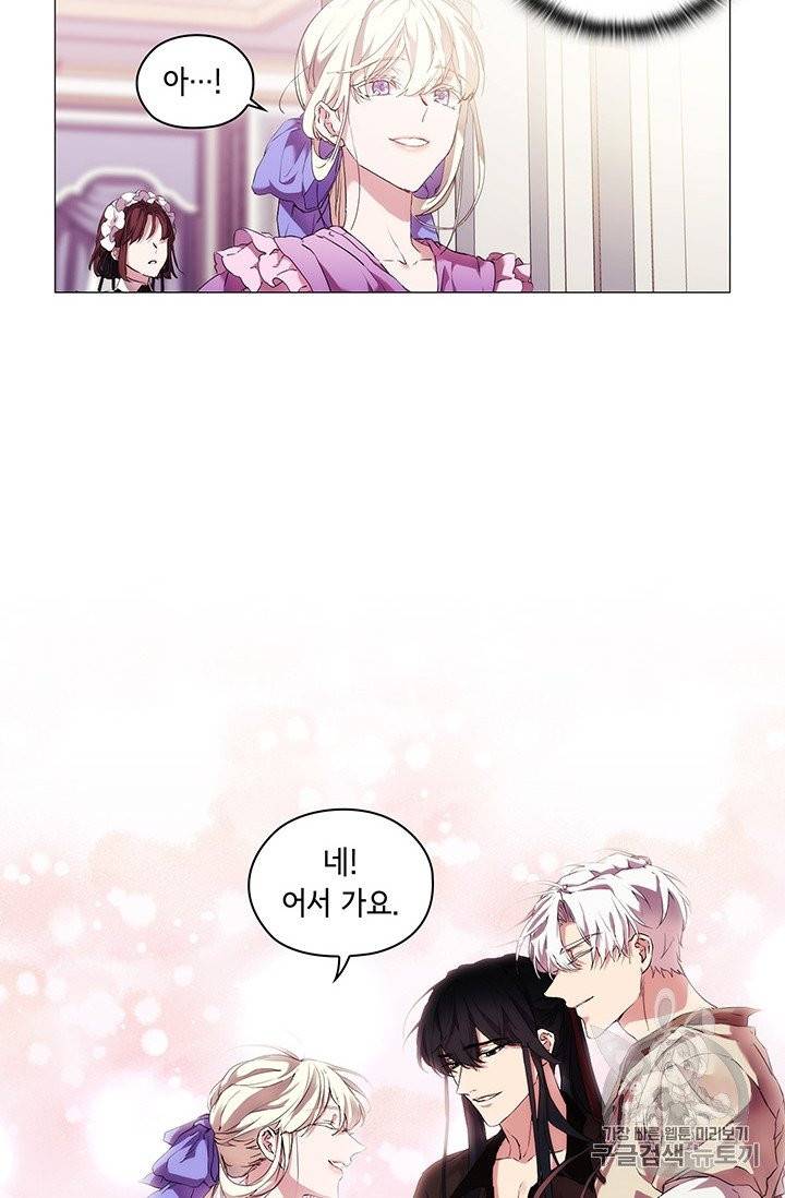 악녀가 사랑할 때 23화 11