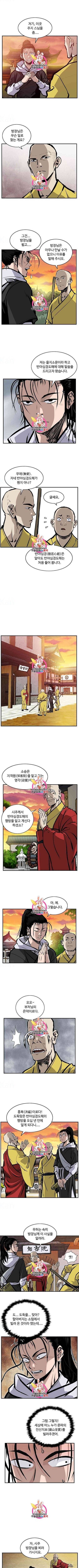 궁귀검신 카카오 19화 2
