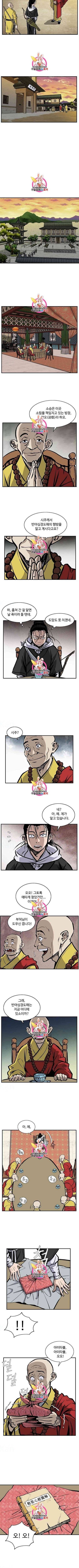 궁귀검신 카카오 19화 3