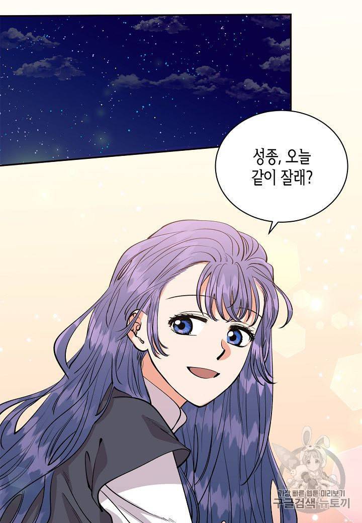 천인의 신부 14화 3