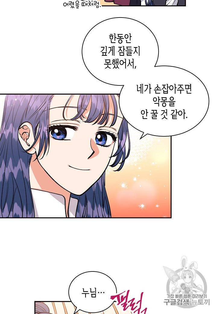 천인의 신부 14화 5