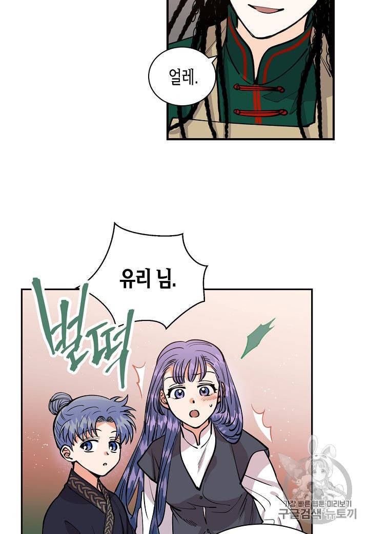 천인의 신부 14화 7