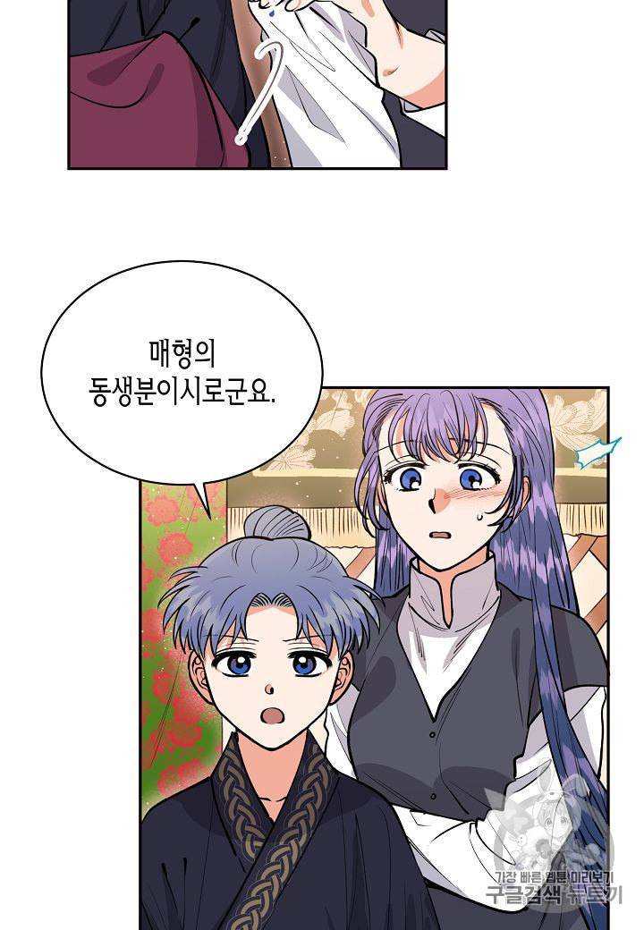 천인의 신부 14화 10