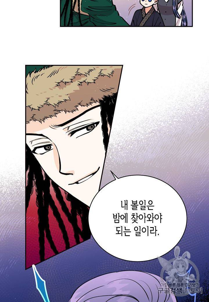 천인의 신부 14화 12