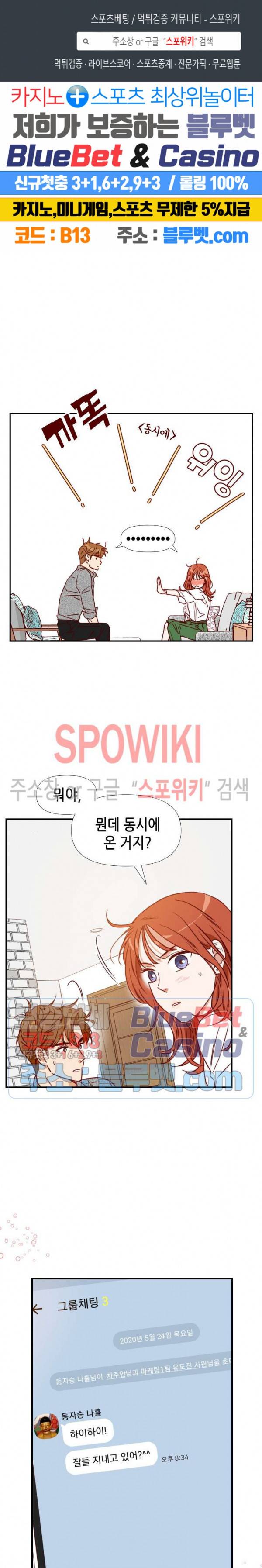 24분의 1 로맨스 29화 1