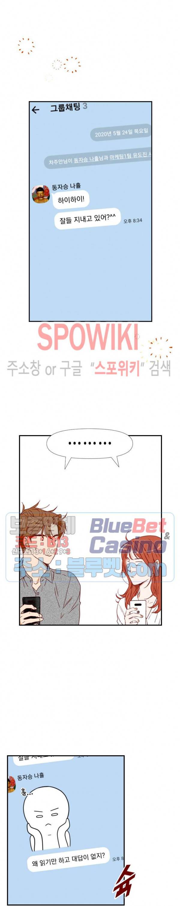 24분의 1 로맨스 29화 3