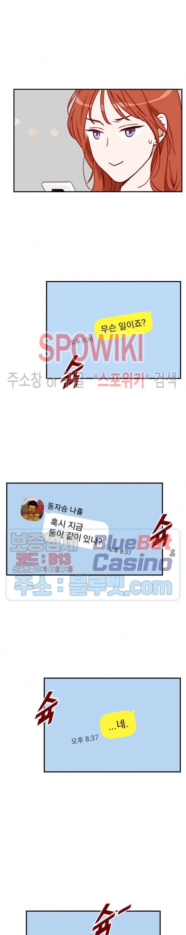 24분의 1 로맨스 29화 4