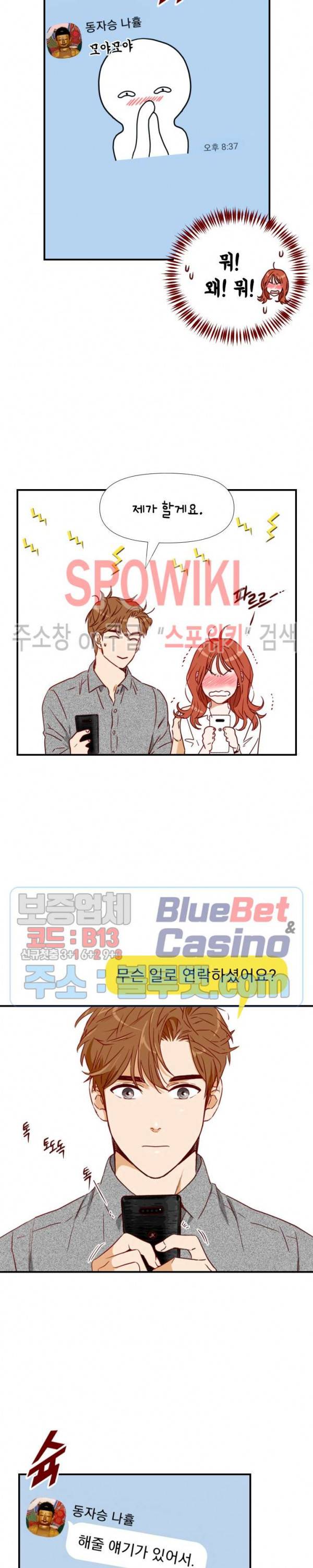 24분의 1 로맨스 29화 5