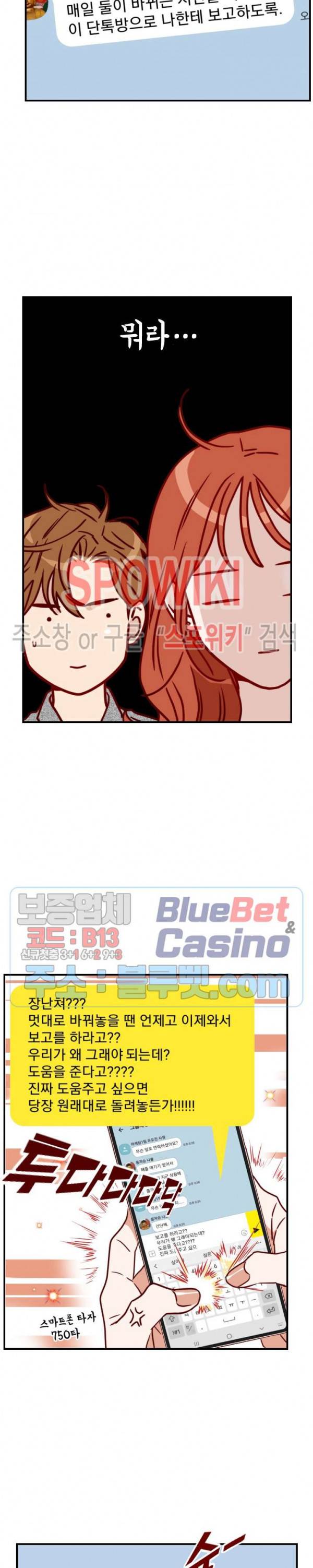 24분의 1 로맨스 29화 7