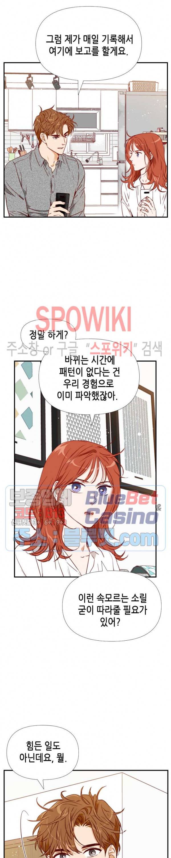 24분의 1 로맨스 29화 10