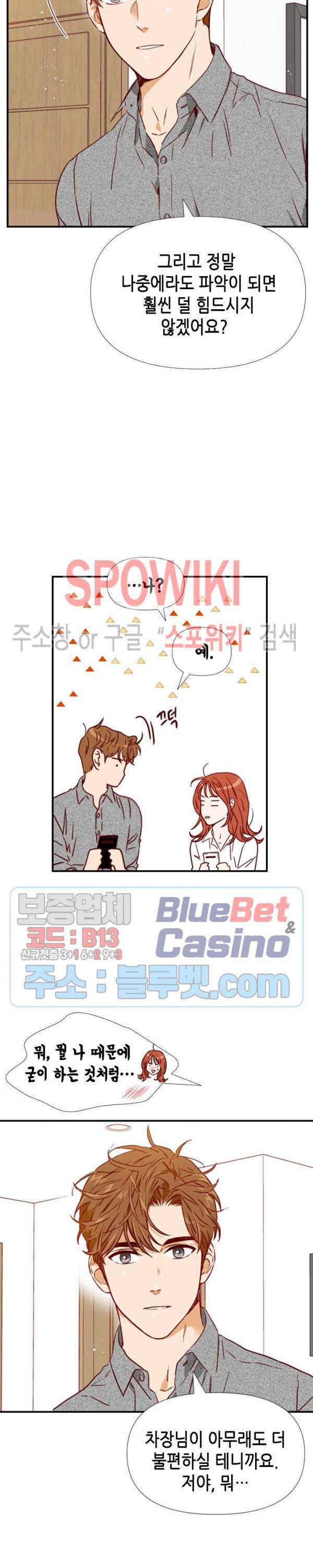 24분의 1 로맨스 29화 11