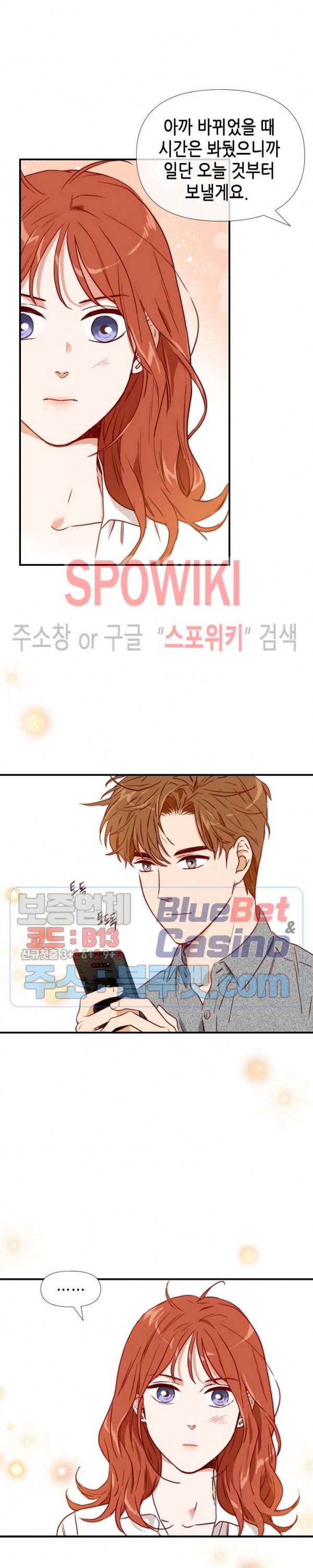 24분의 1 로맨스 29화 12