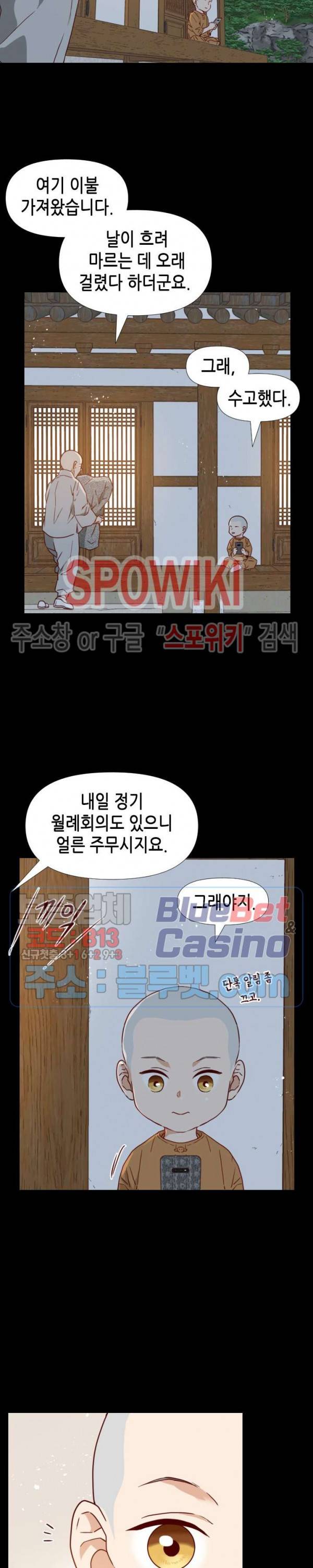 24분의 1 로맨스 29화 14
